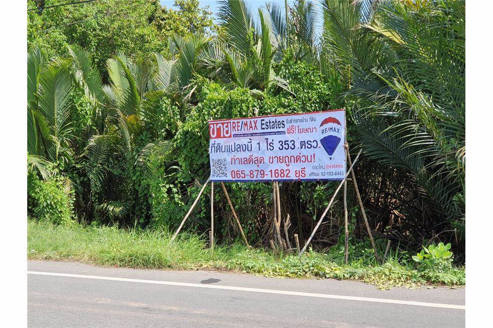 ขายที่ดิน1ไร่353ตรวใกล้องค์การโทรศัพท์-แม่กลอง