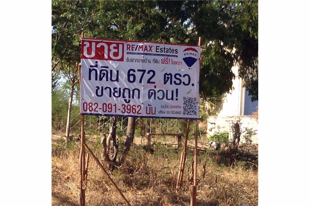 ขายที่ดินเปล่าเนื้อที่-672-ตรวติดถนน-ทำเลดี