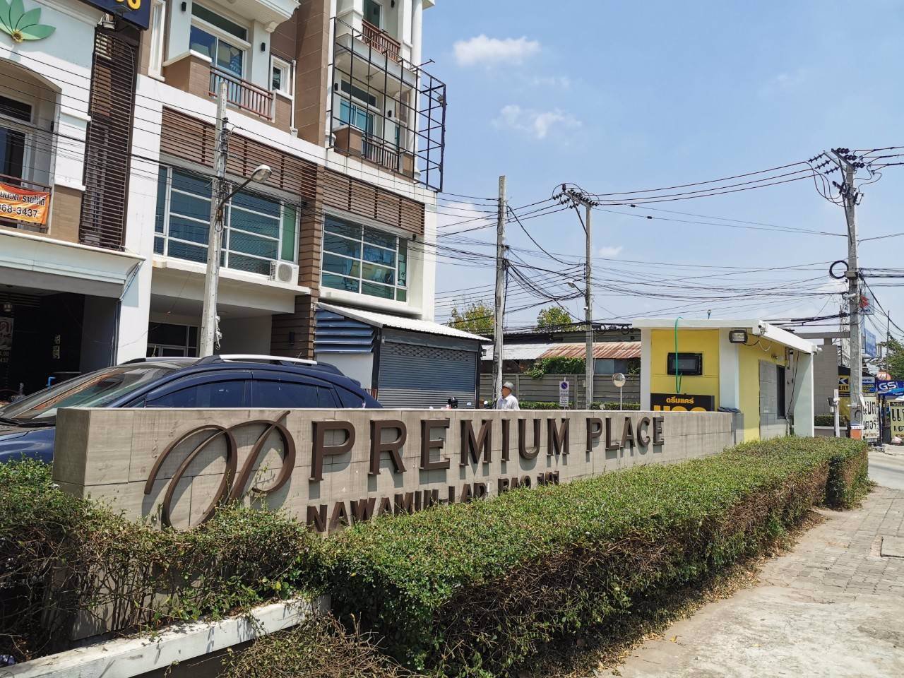 ขายทาวน์โฮม-4-ชั้น​-โครงการพรีเมี่ยมเพลส-นวมินทร์-ลาดพร้าว101-ราคาถูก