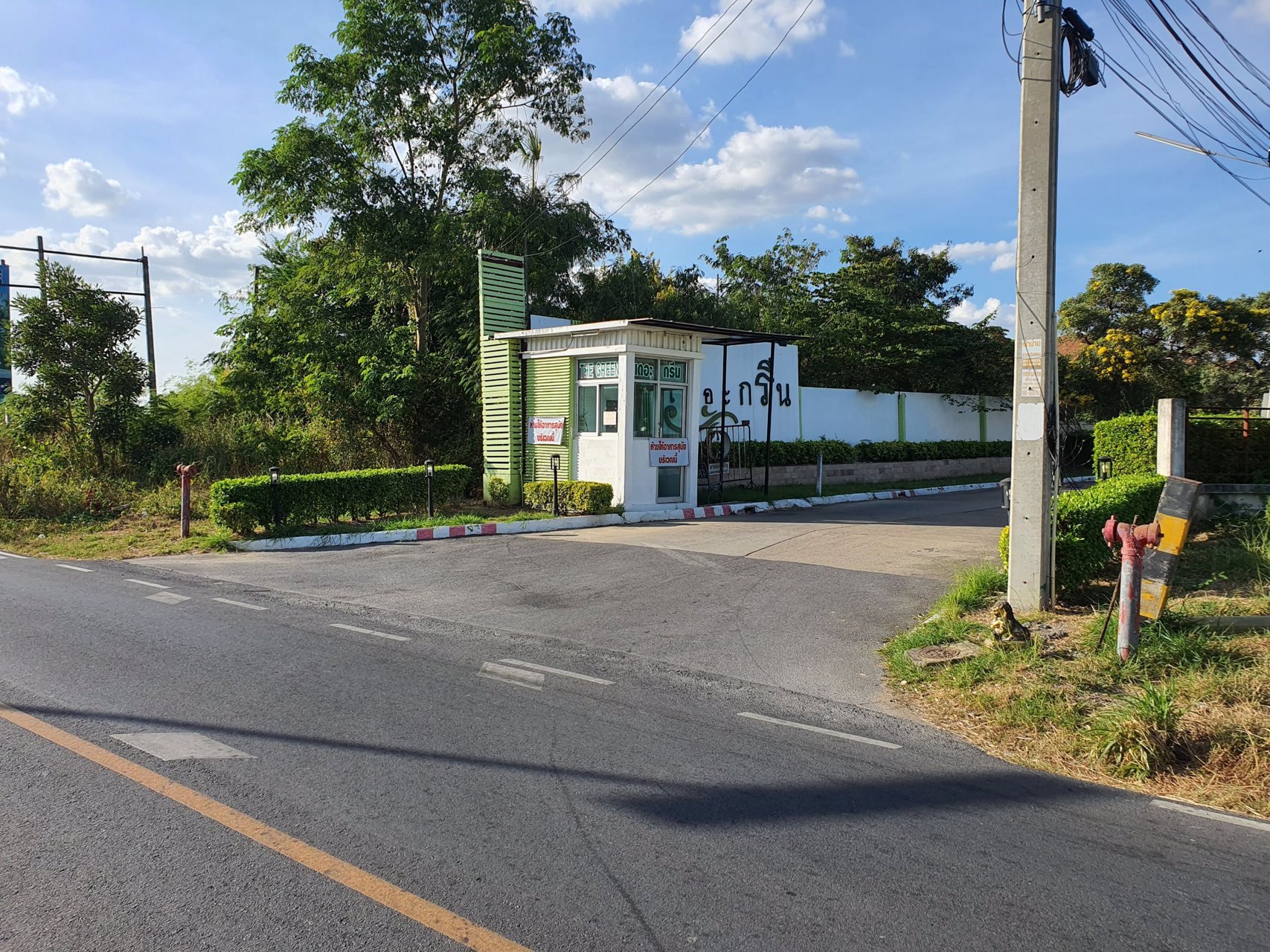 ขายทาวน์เฮ้าส์-2-ชั้น-โครงการหมู่บ้านเดอะกรีน-ใจกลางเมืองสระบุรี