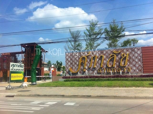 รหัสc3110-ให้เช่าบ้านเดี่ยวหมู่บ้านศุภลัย-สวนหลวง-ถนนเฉลิมพระเกียรติ-เฟอร์นิเจอร์ครบ