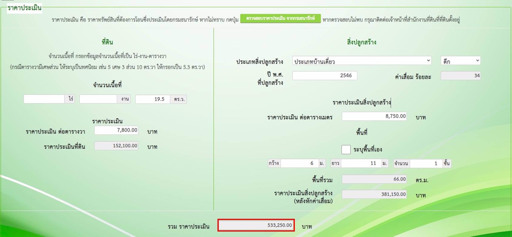บ้านเดี่ยวเคหะคลองเก้า7-63-111-ซอย-คลองเก้า-7