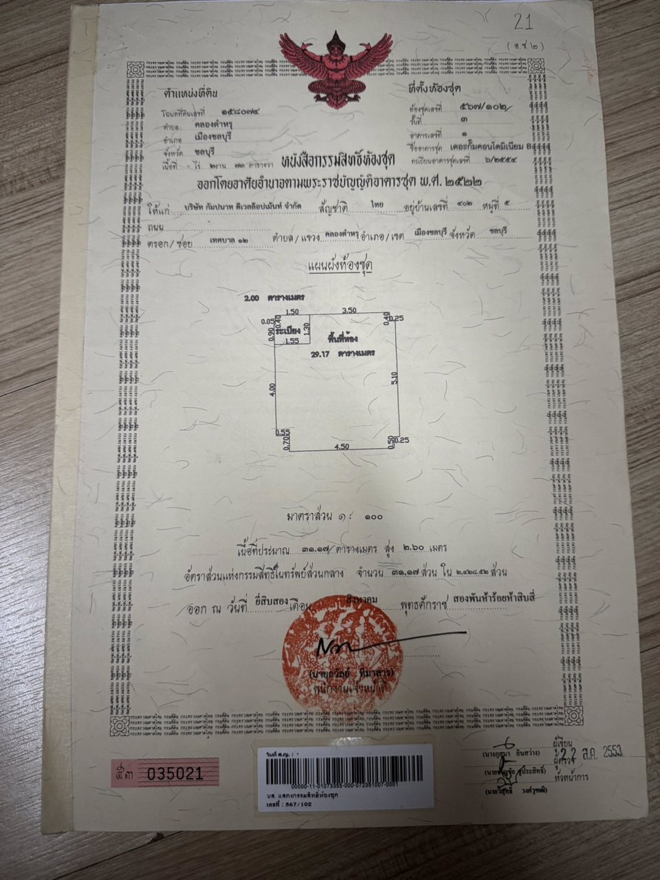 vาย-ให้เช่า-vายพร้อมผู้เช่า-โครงการเดอะ-กั๊ม-คอนโดมิเนียม-อาคาร-เอ-บี-ซีและดี