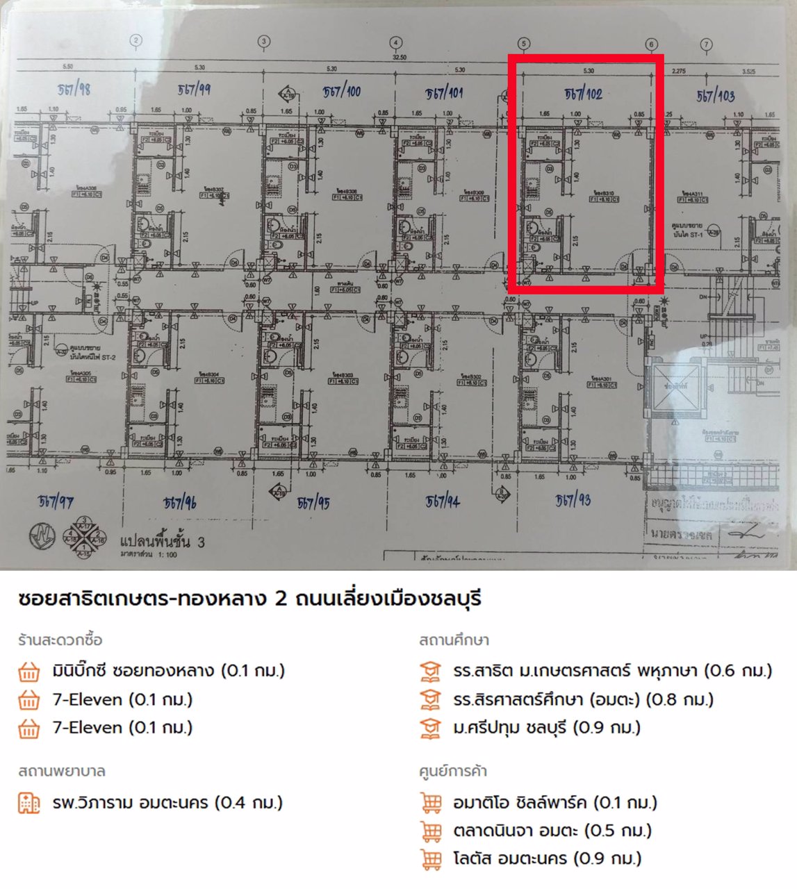vาย-ให้เช่า-vายพร้อมผู้เช่า-โครงการเดอะ-กั๊ม-คอนโดมิเนียม-อาคาร-เอ-บี-ซีและดี