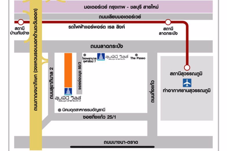 ขายคอนโด-ลุมพินี-วิลล์-อ่อนนุช-ลาดกระบัง-2-แยก-ประเวศ-ใกล้ทางด่วนมอเตอร์เวย์-ซอยอ่อนนุช-88-3
