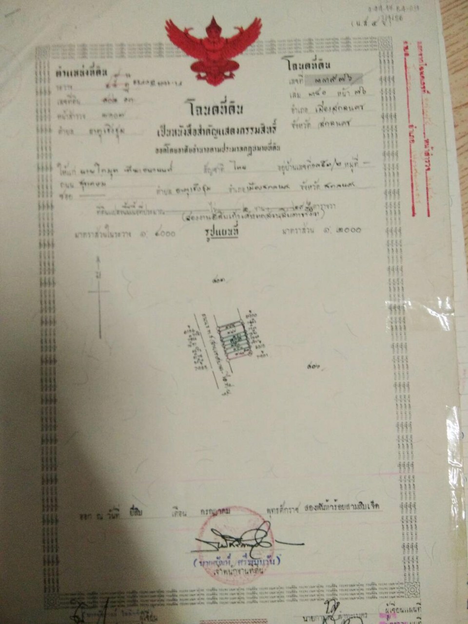 ขายอาคารพาณิชย์2-คูหา-ห้องมุม-ถูกทำเลดี-เมืองสกลนคร