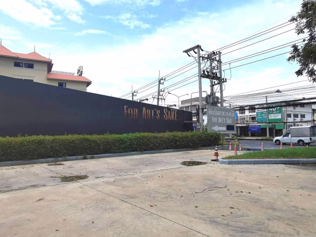 ทรัพย์เด่นนักลงทุน