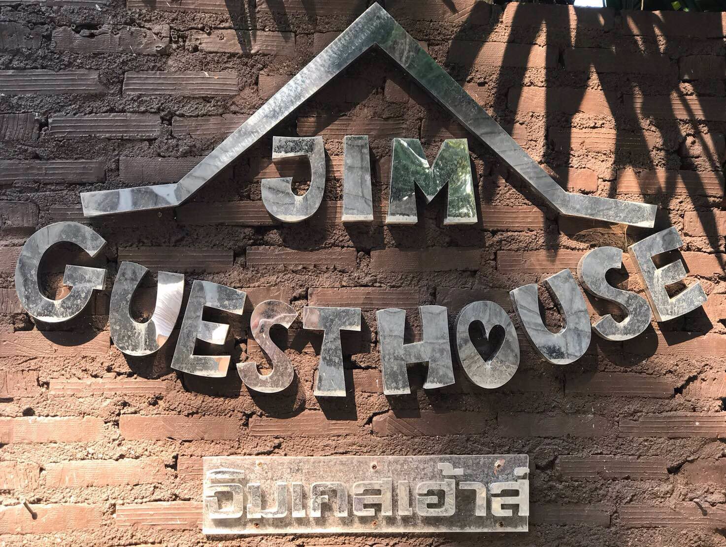 ขายกิจการที่พักมีใบอนุญาต