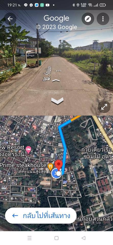 ขายที่ดินแปลงสวย-ใจกลางเมืองอุดรธานี