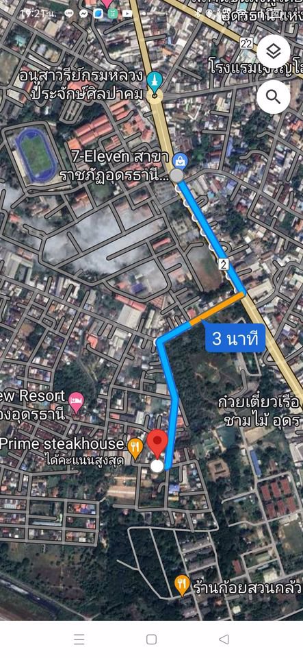 ขายที่ดินแปลงสวย-ใจกลางเมืองอุดรธานี