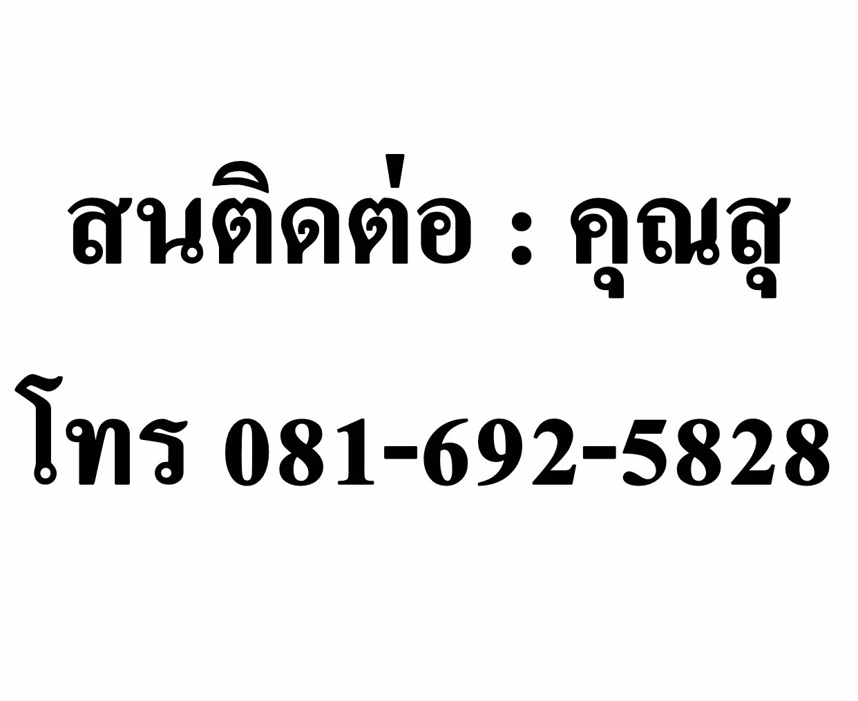 ขาย-เช่า-สำนักงาน-192-ตรม-ถนนรัชดาภิเษก-อาคารอมรพันธุ์-205-ทาวเวอร์2-กรุงเทพฯ
