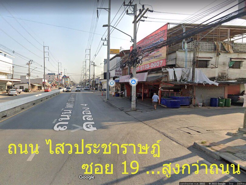ขายที่ดิน1ไร่ลำลูกกาคลอง4-ซอยไสวประชาราษฎร์19-ลาดสวาย-โฉนดลอยเจ้าของขายเอง-ราคาต่อรองได้-นัดดูโฉนดตั