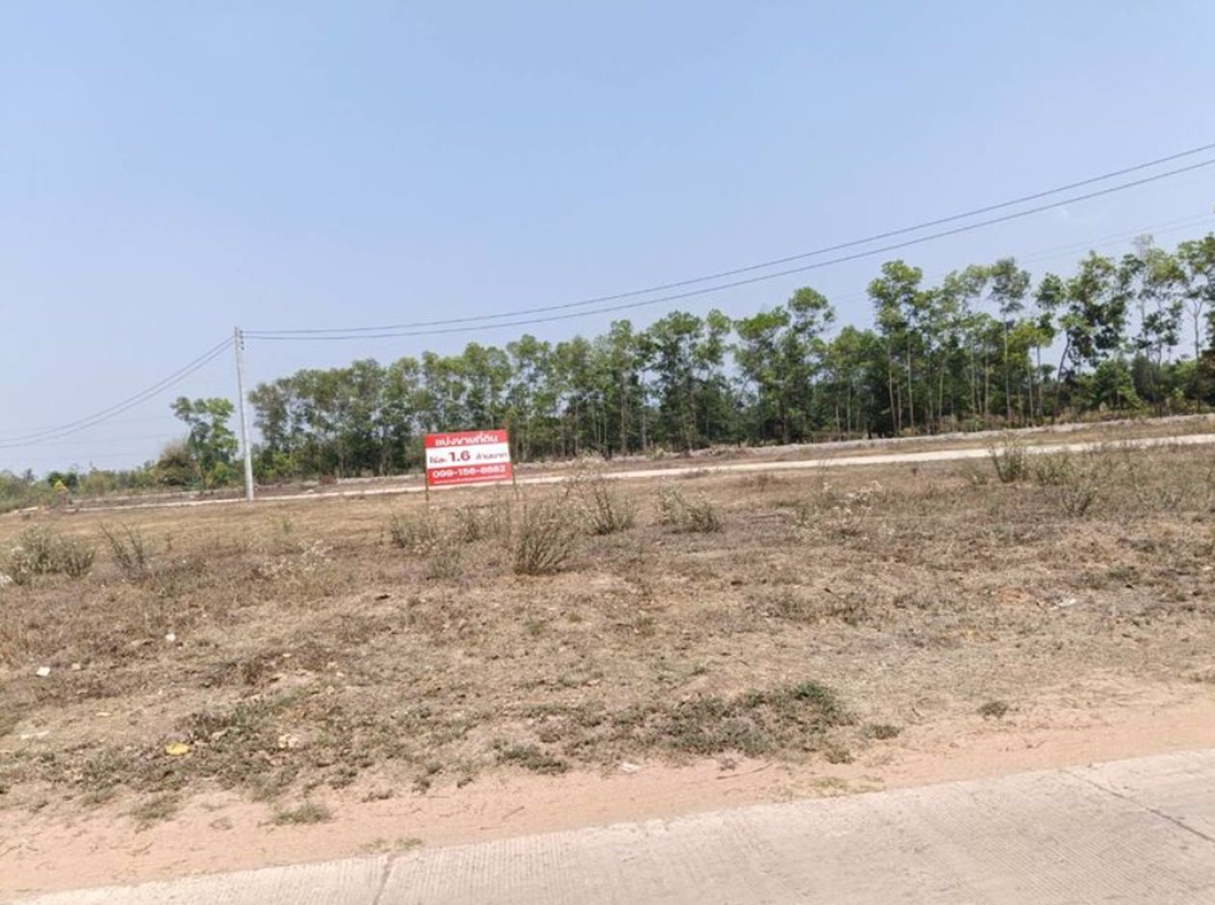 ขายที่ดินใกล้สนามฟุตซอล-โนนสูง-ไร่ละ250000บาท