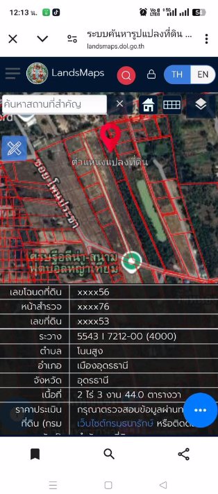 ขายที่ดินใกล้สนามฟุตซอล-โนนสูง-ไร่ละ250000บาท