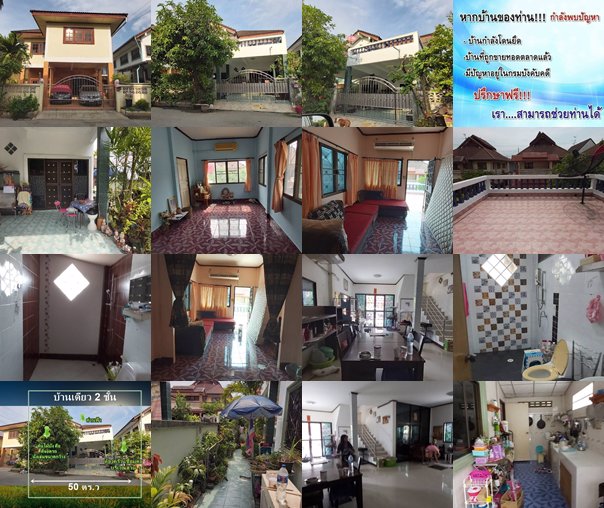 ขายบ้านเดี่ยว2ชั้น-หมู่บ้านบูรพาวิลล่า12-ซอย-15-ใกล้สนามบินดอนเมือง