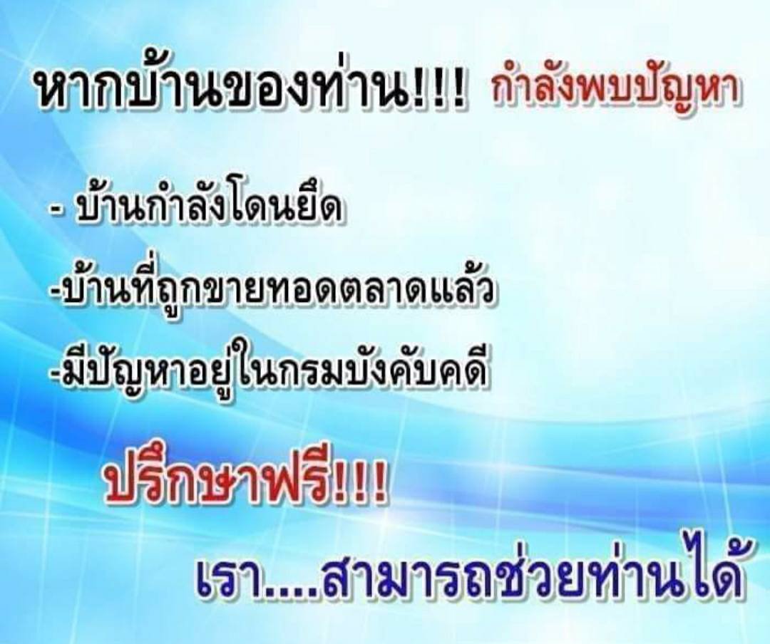 ขายบ้านเดี่ยว2ชั้น-หมู่บ้านบูรพาวิลล่า12-ซอย-15-ใกล้สนามบินดอนเมือง