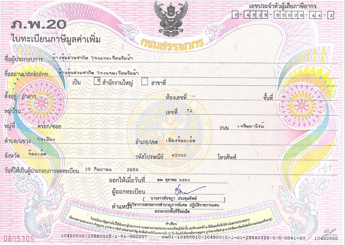 ขายกิจการโรงแรม-พร้อมดำเนินธุรกิจได้ทันที-เป็นโรงแรมระดับ-3-ดาว-โรงแรม-สะอาด-ใหม่-ตกแต่งเฟอร์นิเจอร์