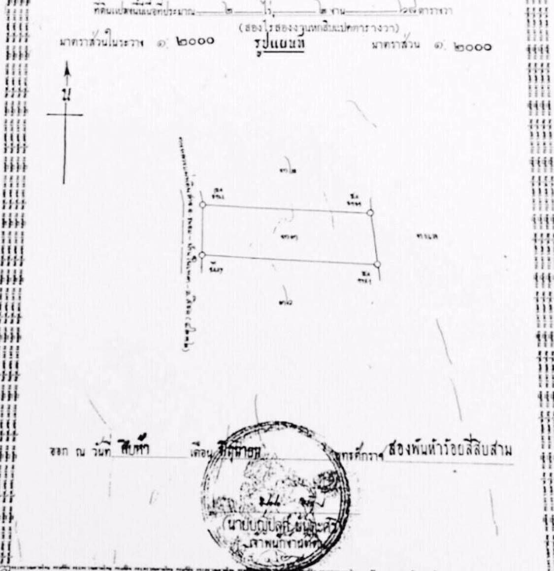 ขายที่ดินชายทะเล-สวยมาก-เนื้อที่-4-ไร่-40-ตารางวา-ติดถนนเลียบชายหาด-21-เมตร-ติดทะเล-70-เมตร