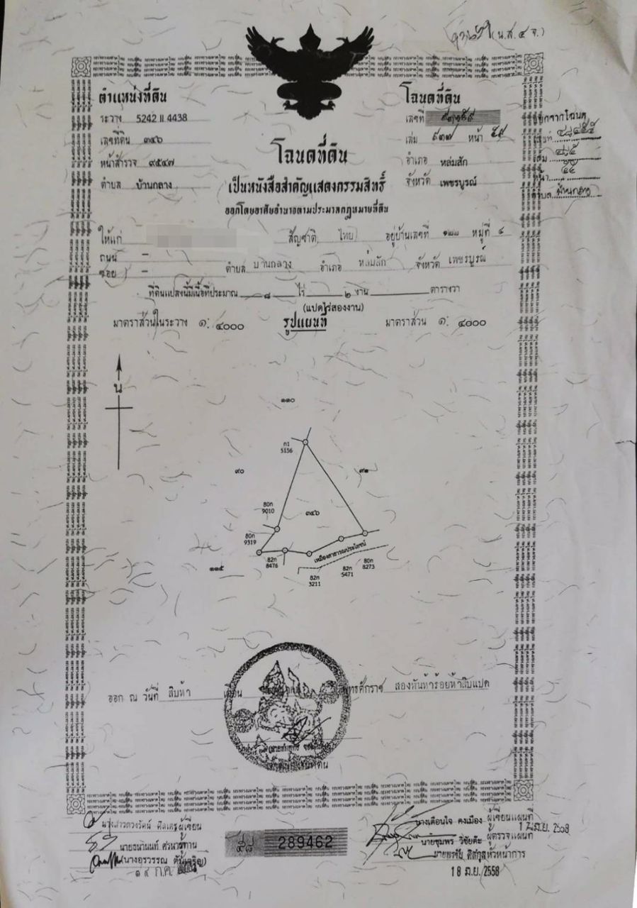 ขายที่ดินสวย-345-ไร่ติดทางหลวงใกล้สนามบินเพชรบูรณ์-ที่สวยบรรยากาศดี-ไม่ไกลจากแหล่งทองเที่ยวเพชรบูรณ