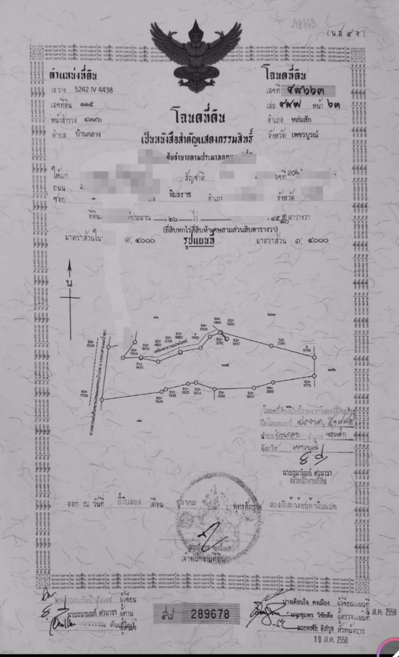 ขายที่ดินสวย-345-ไร่ติดทางหลวงใกล้สนามบินเพชรบูรณ์-ที่สวยบรรยากาศดี-ไม่ไกลจากแหล่งทองเที่ยวเพชรบูรณ