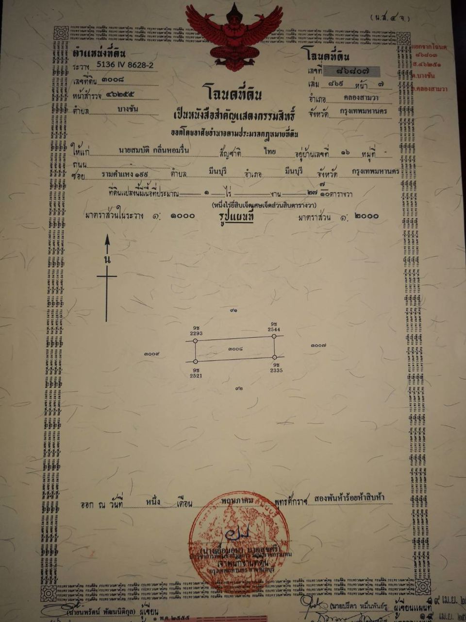 ให้เช่าที่ดิน-1-ไร่-28-ตรวถมแล้วเทปูทำรั้วเรียบร้อย-อยู่ถนนสามวา-ที่สวยมากหน้าติดถนนซอย