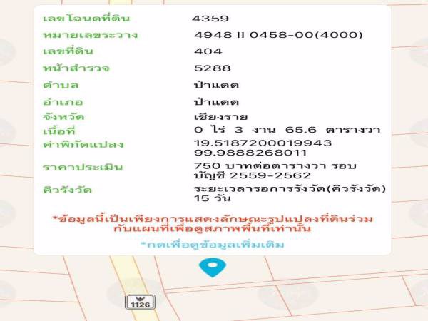 ขายด่วน-บ้านเดี่ยวชั้นเดียว-ริมสระน้ำ-บนพื้นที่-3งาน-656ตรว-บรรยากาศดี-ป่าแดด-เชียงราย