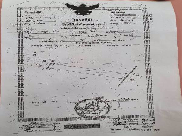 ขายที่ดิน-3-2-22-และอีกแปลง-11ไร่-ในกาฬสินธ์-ติดโรงงานน้ำตาลมิตรผลกาฬสินธ์-อยู่ติดถนนใหญ่-4-เลน