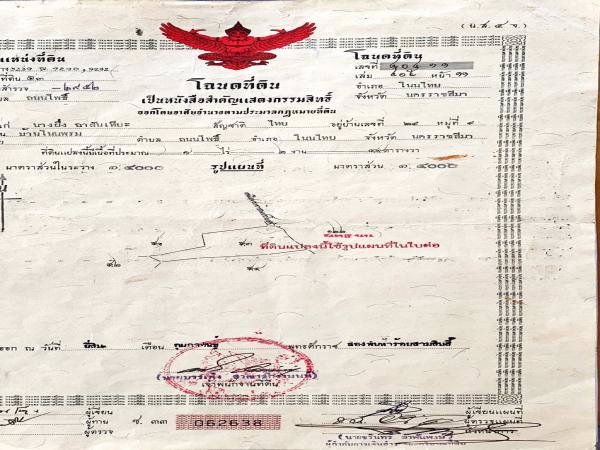 ขายที่ดิน-2-แปลง-รวมเนื้อที่-10-3-63-ไร่-อโนนไทย-จนครราชสีมา