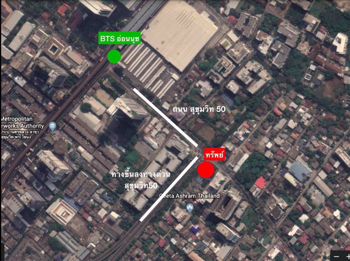 ขายบ้านพร้อมที่ดิน-334-ตรว-ใกล้-รถไฟฟ้าอ่อนนุช