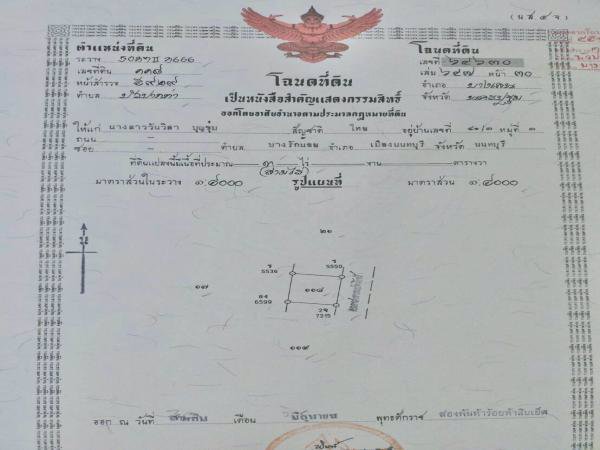 ขายด่วนที่ดิน-3ไร่-รูปแปลงสวย-ทำเลดี-อบางเลน-จนครปฐม