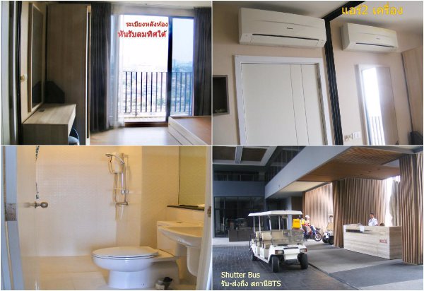 ขายคอนโด-เดอะ-ทรี-อินเตอร์เชนจ์-พื้นที่ห้อง-35ตรม-ใกล้-bts