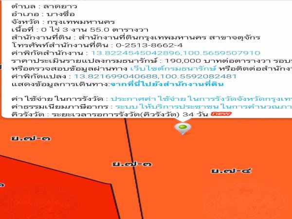 ที่ดินเปล่าติดถนนพหลโยธิน-และถนนวิภาวดีรังสิต-เนื้อที่รวม-47-2-968ไร่