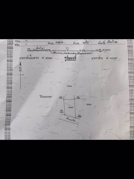 ขายที่ดิน-100ตารางวา-พร้อมบ้านไม้-ติดน้ำแม่ริม-บรรยากาศดี-เชียงใหม่