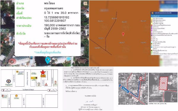 ขายที่ดิน-สุขุมวิท59-เนื้อที่-429-ตารางวา-ทำเลดี-ใกล้-bts-ทองหล่อ