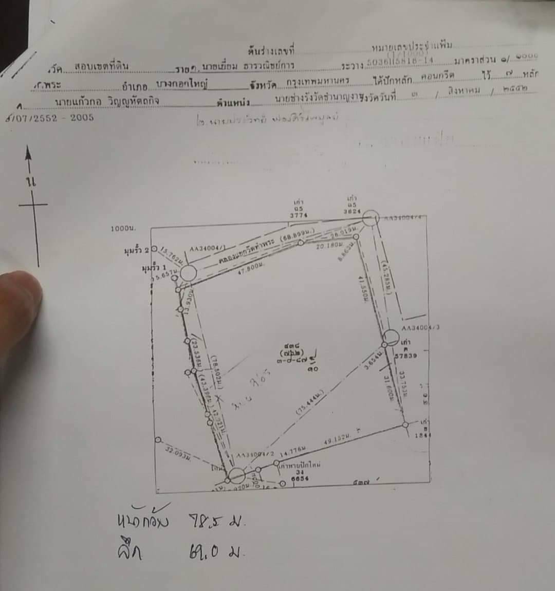 ขายที่ดินเปล่า-3-ไร่-88-ตารางวา-อยู่ใกล้-mrt-ท่าพระเดอะมอลล์ท่าพระ