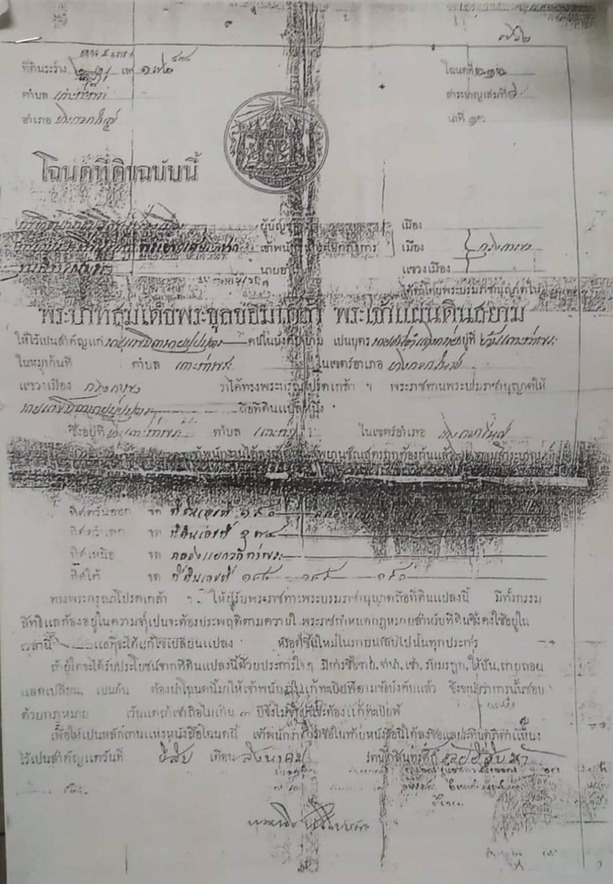 ขายที่ดินเปล่า-3-ไร่-88-ตารางวา-อยู่ใกล้-mrt-ท่าพระเดอะมอลล์ท่าพระ