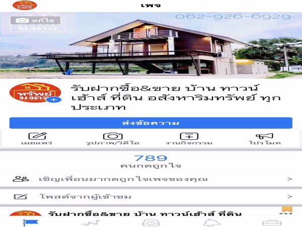 ขายถูกสุดๆ-ทาวน์เฮ้าส์-2ชั้น-16ตรว-มบอู่ทองเพลส2-ซอยเปียร์นนท์-ลำลูกกาคลอง3