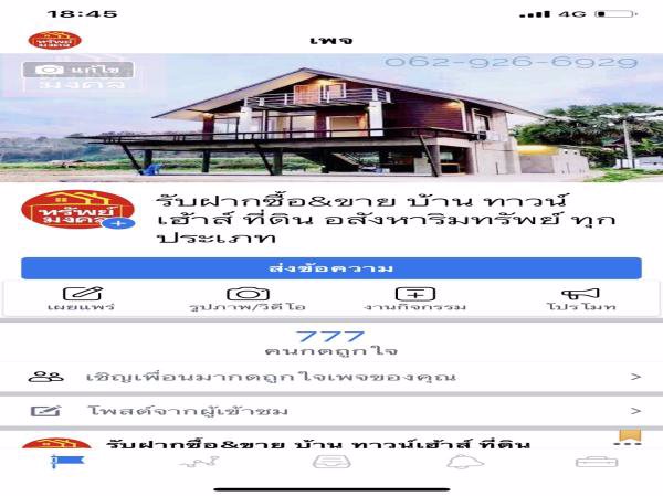 ขายถูกที่ดินติดถนนใหญ่-อสามโคก-ที่ดินสวยมาก-ขนาด-10-3-57-ไร่-มีสิ่งปลูกสร้าง