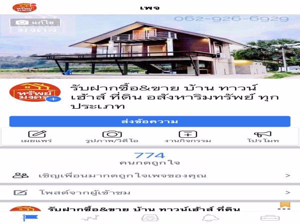 ขายด่วนๆบ้านเดี่ยว2-ชั้น-ซอยร่วมใจ-อสามโคก-จปทุมธานี