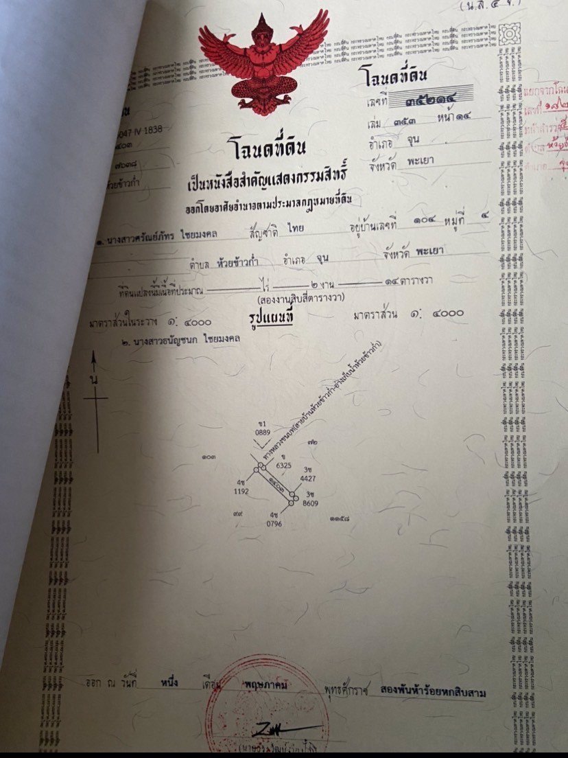 ที่กลางเมือง-อำเภอจุน-เหมาะทำจัดสรร-รีสอร์ท-สวยที่สุดในย่าน-ขายด่วนๆ