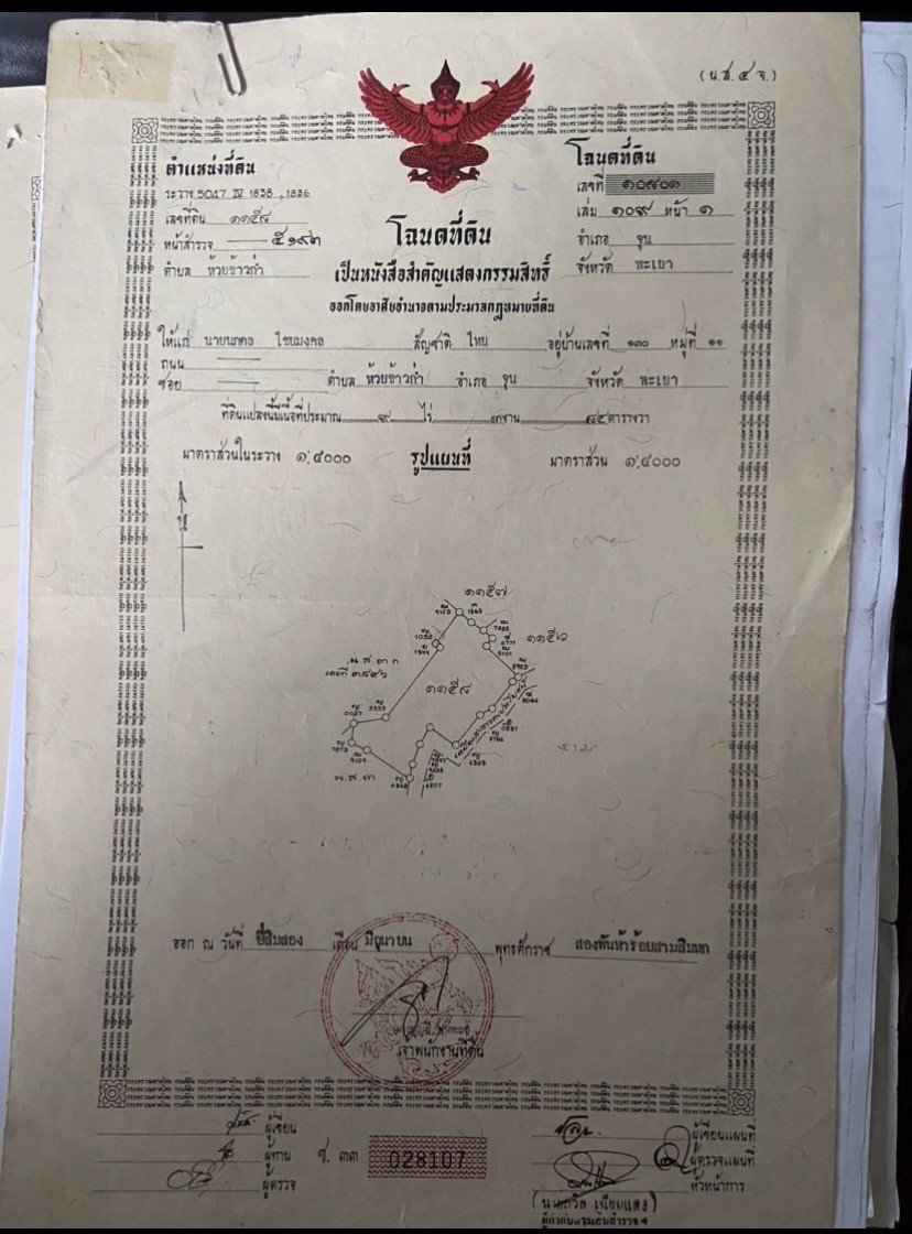 ที่กลางเมือง-อำเภอจุน-เหมาะทำจัดสรร-รีสอร์ท-สวยที่สุดในย่าน-ขายด่วนๆ