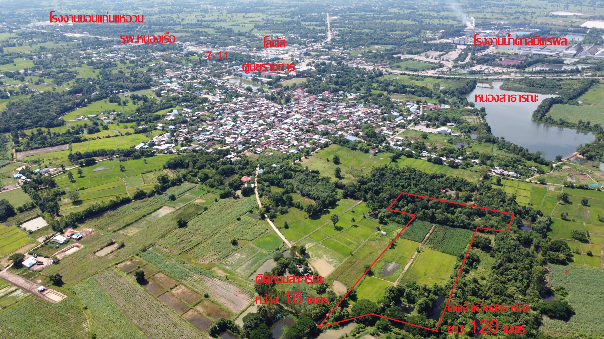 ที่ดิน-21-2-99-ไร่-ในเขตเทศบาลตำบลหนองเรือ-อหนองเรือ-จขอนแก่น-เพียงไร่ละ-15-แสนบาท