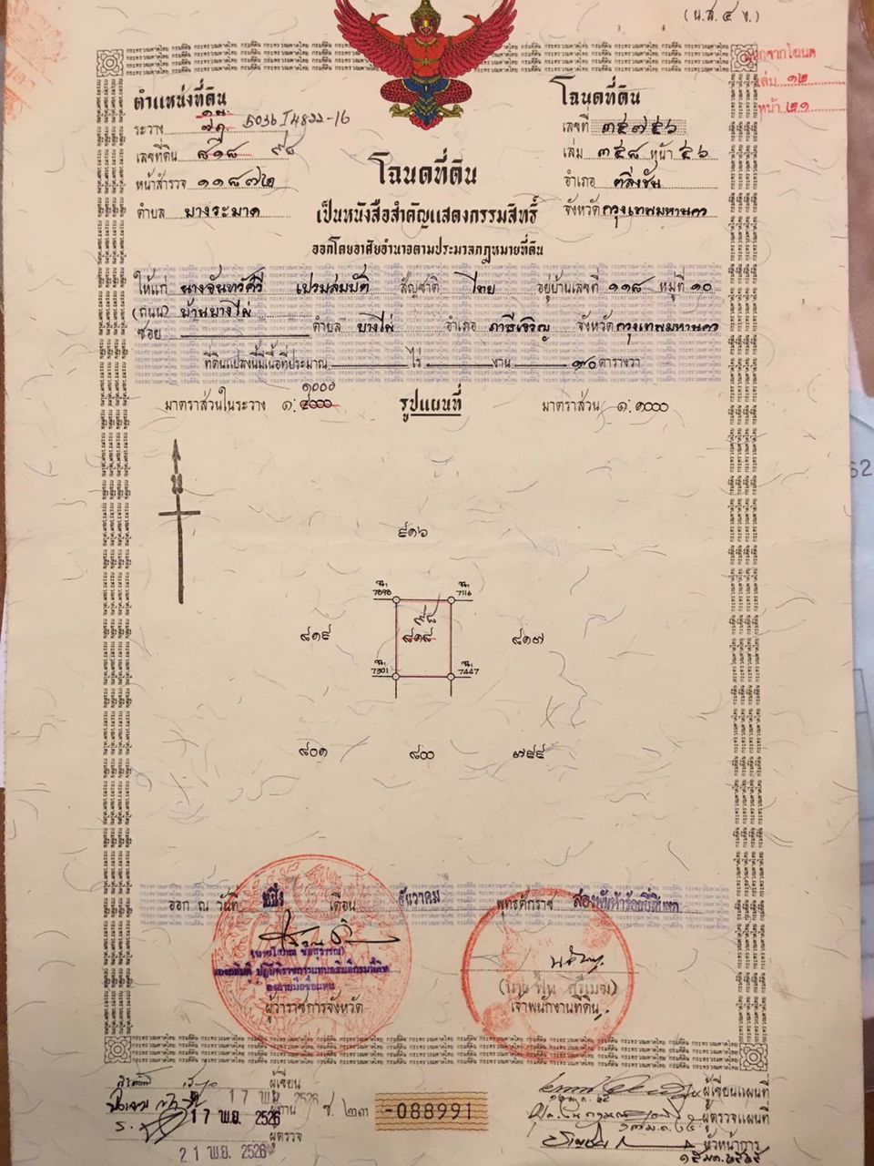 ขายที่ดิน-พุทธมณฑลสาย-2-ที่ดินอยู่ในโครงการหมู่บ้านอัยเวศน์-ซอย-21-ตลิ่งชัน-กรุงเทพมหานคร
