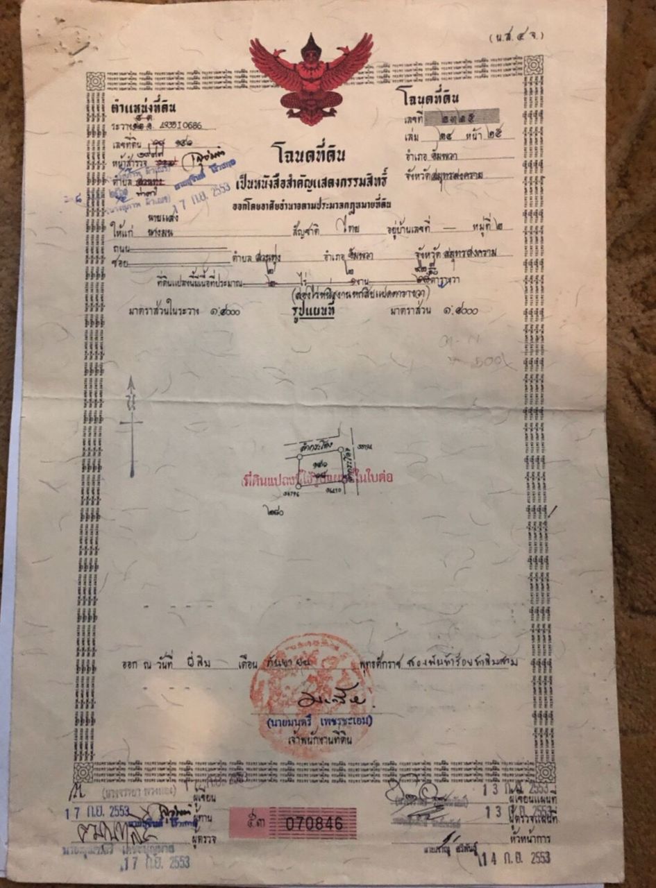 ที่ดินแบ่งขายหรือยกแปลง-2-ไร่-2-งาน-97-ตารางวา-แบ่งแปลงละ-362-ตารางวา-บ้านสวนอัมพวา-เมืองสมุทรสงครา