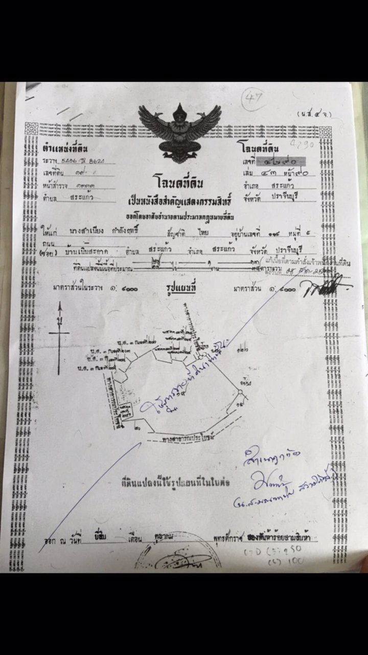 ขายที่ดินด่วน-เนื้อที่-21-ไร่-3-งาน-69-ตารางวา-ตสระแแก้ว-อเมืองสระแก้ว-จสระแก้ว