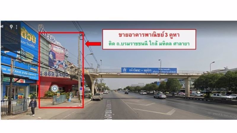 ขายด่วนที่สุด-อาคารพาณิชย์-3-คูหา-ทำเลทอง-ต่อเติมเต็มเป็น-4ชั้นครึ่ง