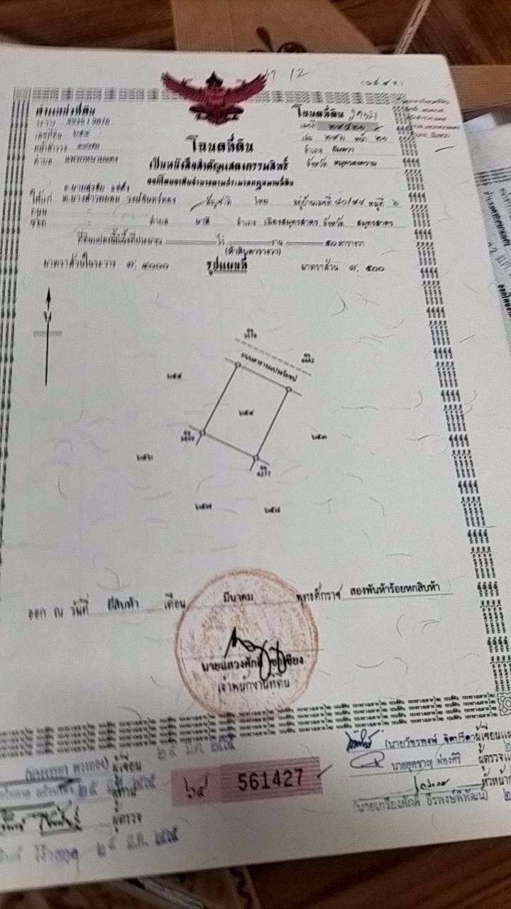 แบ่งขาย-ที่ดินจัดสรร-ถมแล้ว-อัมพวา-สมุทรสงคราม