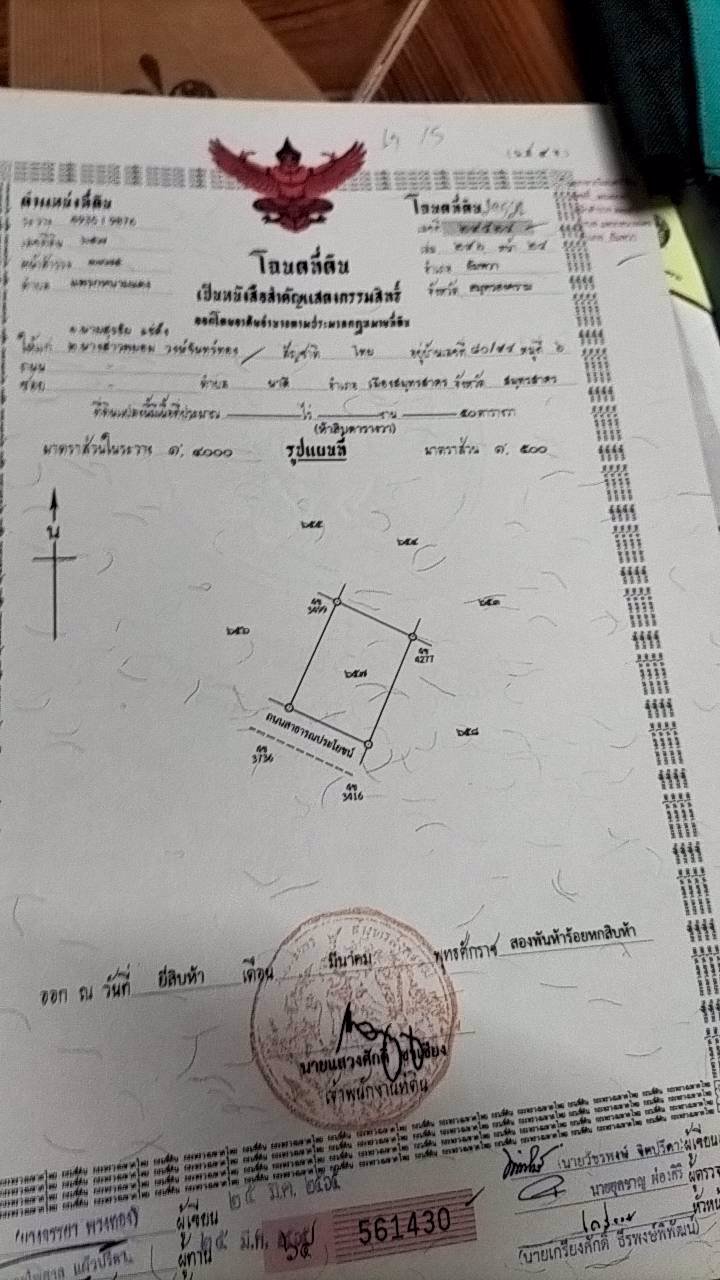 แบ่งขาย-ที่ดินจัดสรร-ถมแล้ว-อัมพวา-สมุทรสงคราม