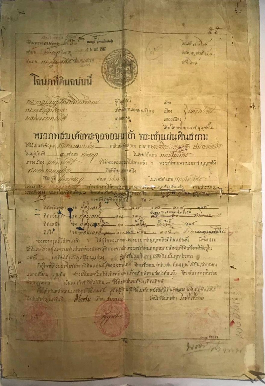 ท่านใดกำลังมองหาที่ดินแปลงใหญ่-ที่สวย-ทำเลดี-เพื่อทำโรงงาน-โกดัง