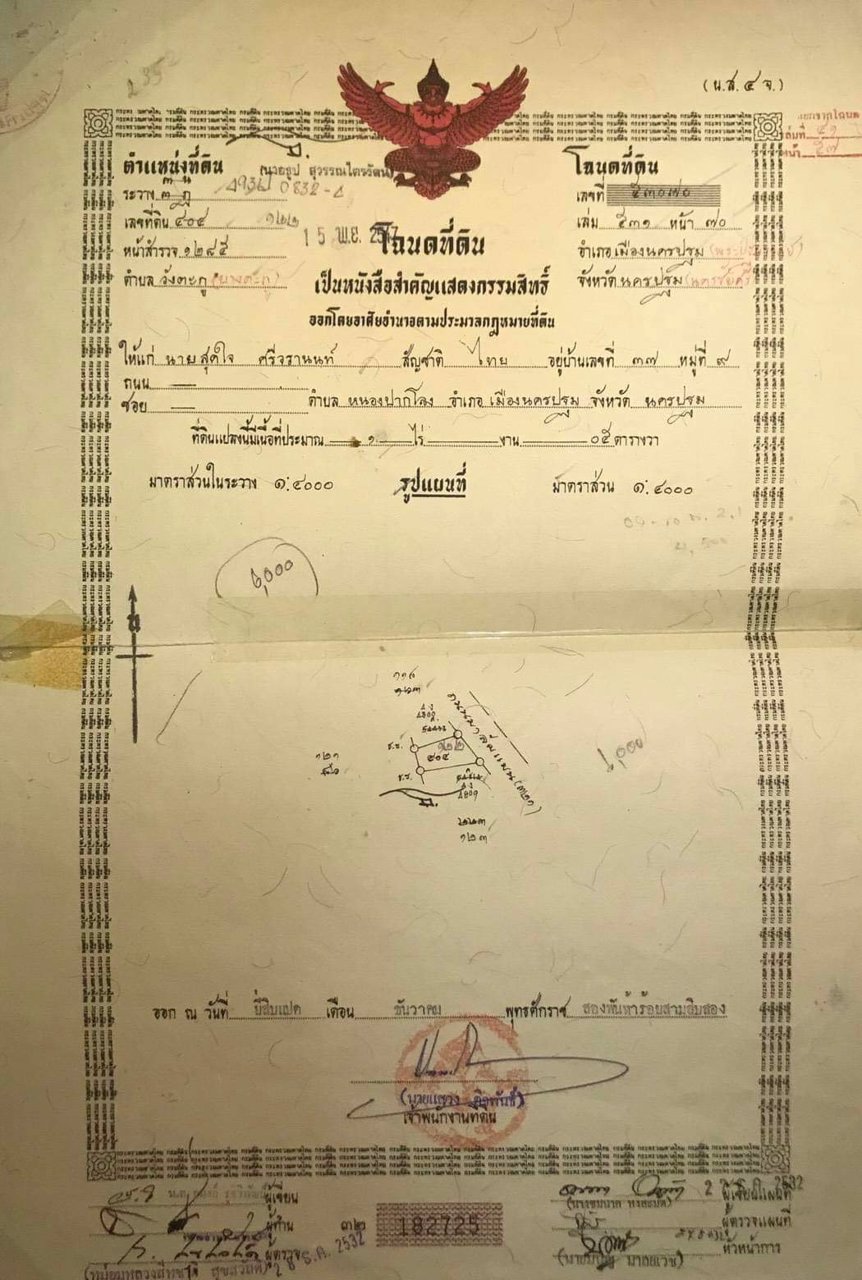 ท่านใดกำลังมองหาที่ดินแปลงใหญ่-ที่สวย-ทำเลดี-เพื่อทำโรงงาน-โกดัง